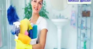 شركات تنظيف المنازل في مكة مع المنصور 7 شركات تنظيف المنازل في مكة