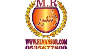 ارخص شركة تنظيف بمكة 8 شركة تنظيف بمكة المنصور