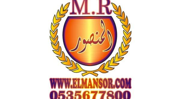 ارخص شركة تنظيف بمكة 1 شركة تنظيف بمكة المنصور