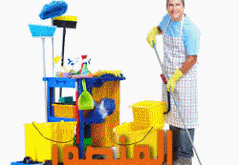 تنظيف المنازل مكة